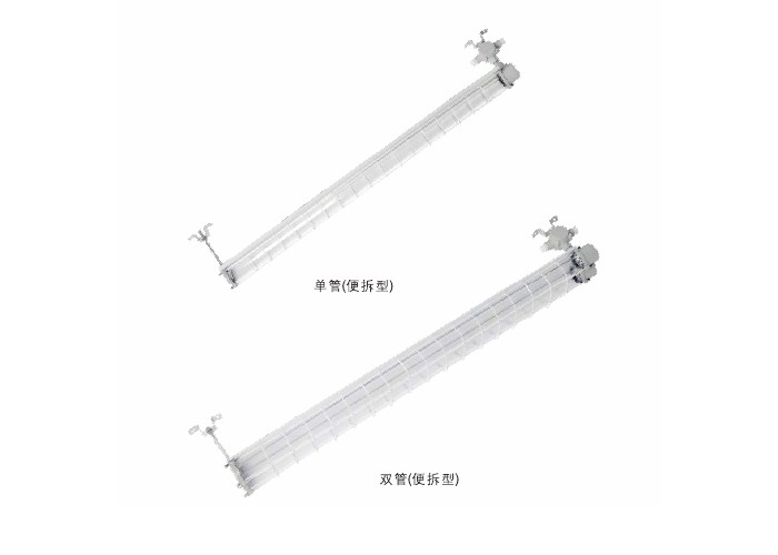 DCY系列防爆荧光灯