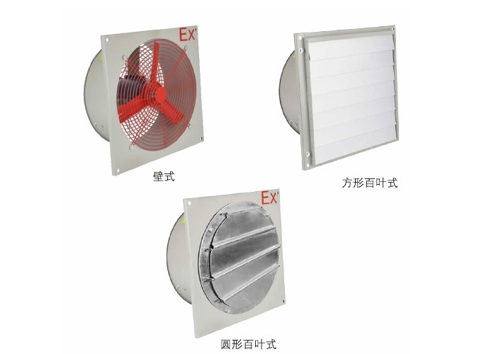 BFAG系列隔爆排风扇